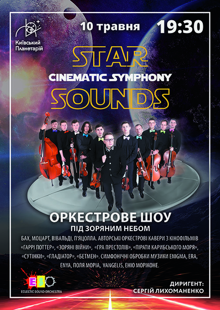 Orchestral show Cinematic Symphony